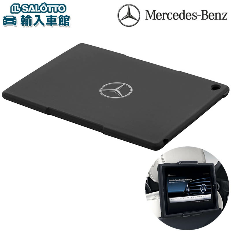 楽天市場】【 ベンツ 純正 】コンフォートシステム タブレット