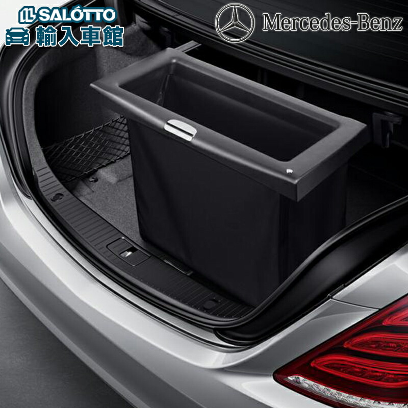 楽天市場】【 ベンツ 純正 】ラゲッジ ボックス Sクラス セダン用 W222