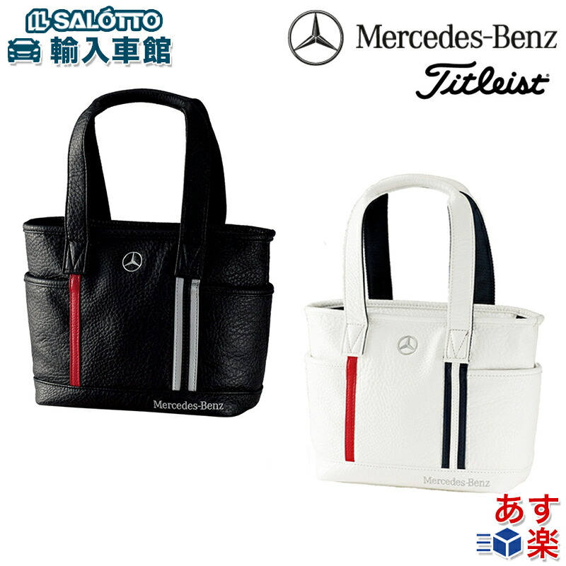 楽天市場】【 ベンツ 純正 即日出荷 】 タイトリスト ラウンド トート
