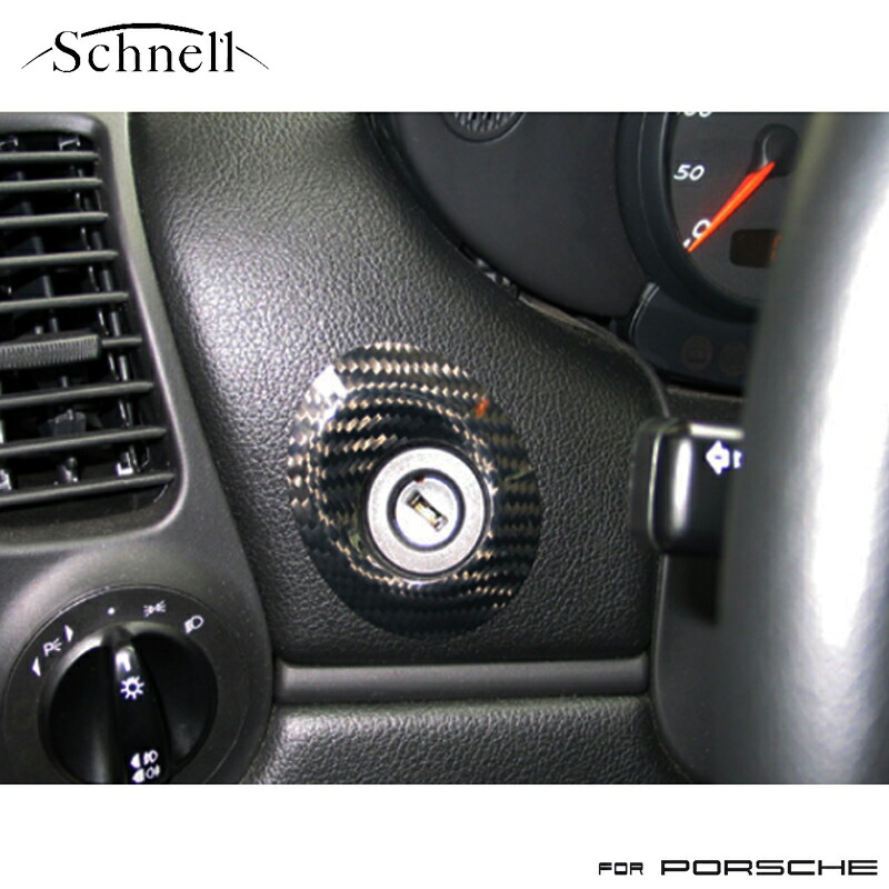 楽天市場】《 schnell 即日発送 》ポルシェ 996/986 キーシリンダー