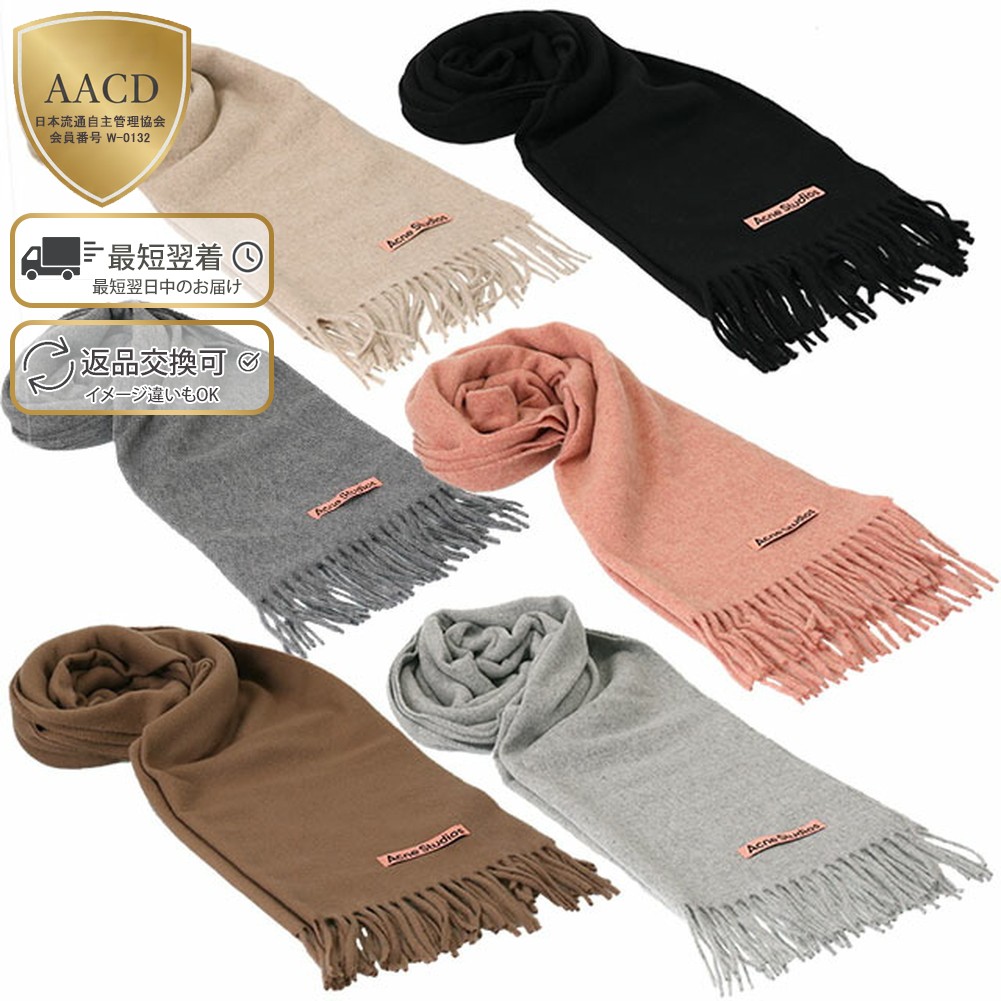 楽天市場】【ｸｰﾎﾟﾝ5%OFF】アクネ ストゥディオズ／ACNE STUDIOS