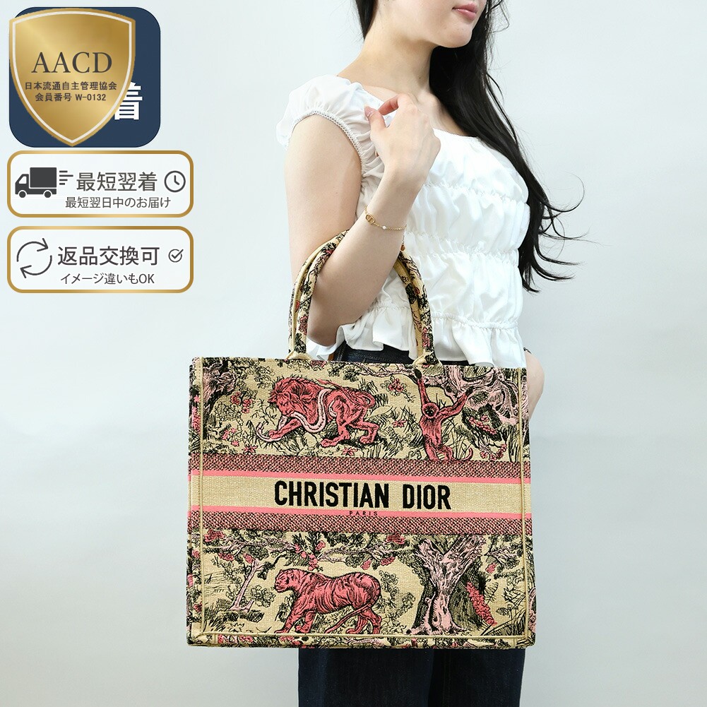 楽天市場】【ｸｰﾎﾟﾝ5%OFF】クリスチャン・ディオール／CHRISTIAN DIOR