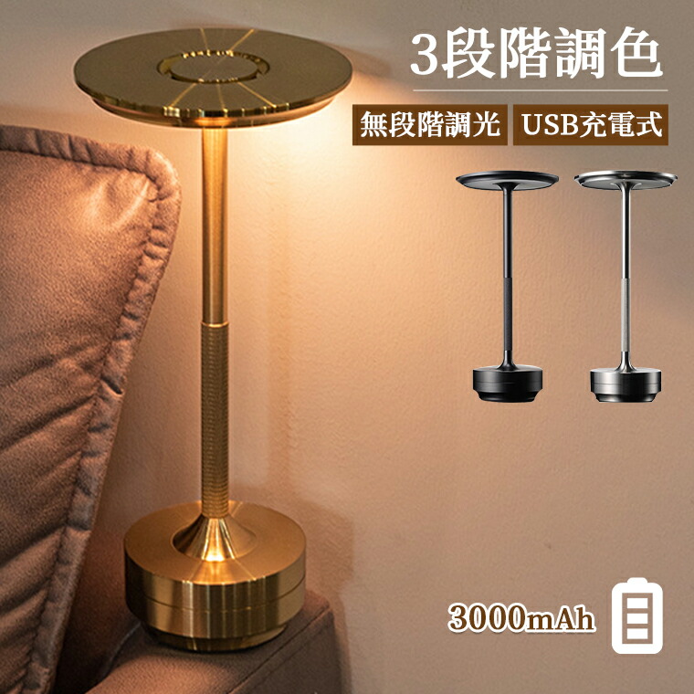 楽天市場】【ss限定sale】テーブルランプ おしゃれ 間接照明 レトロ