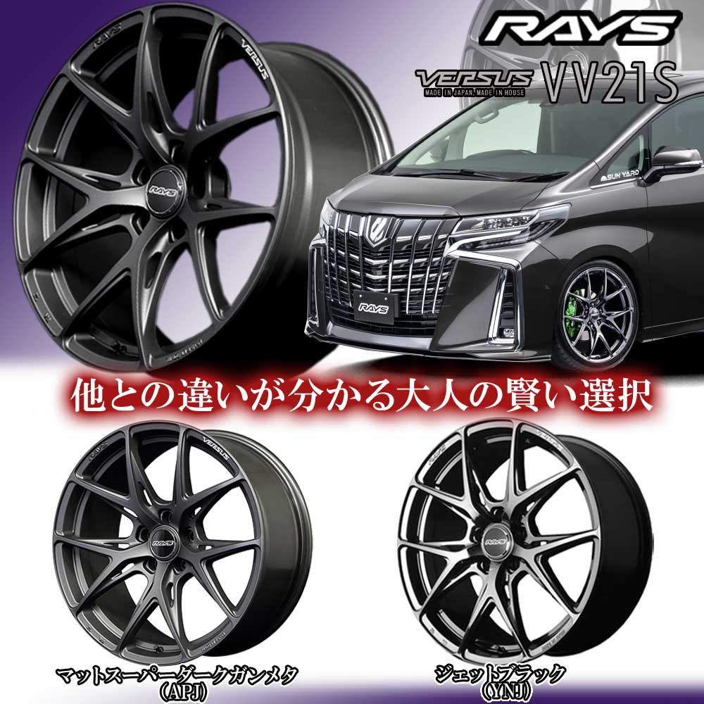 楽天市場】【4本セット】RAYS(レイズ) ベルサス VV21S 19×8.5J +45 5