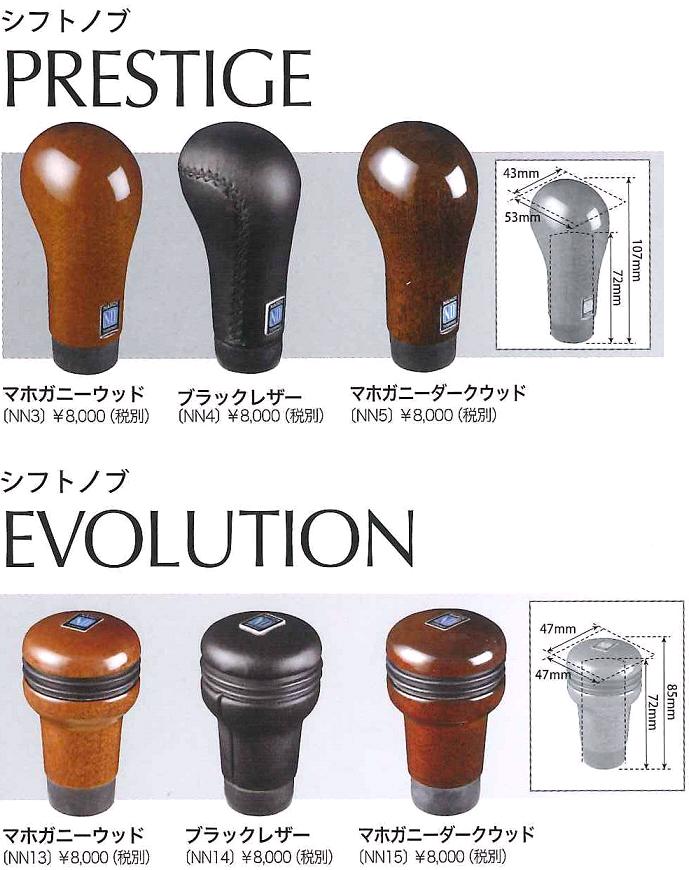 楽天市場】NARDI ナルディ NN3 MT マニュアル車用 シフトノブ PRESTIGE