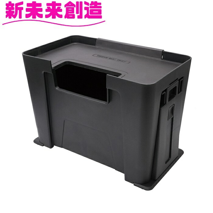 楽天市場】槌屋ヤック 車内 後部座席 ゴミ箱 収納 ティッシュケース