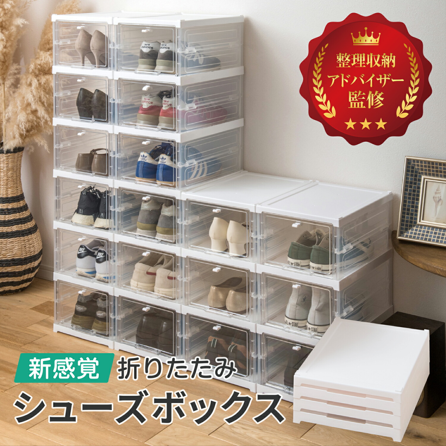 楽天市場】【整理収納アドバイザー推薦】シューズボックス クリア