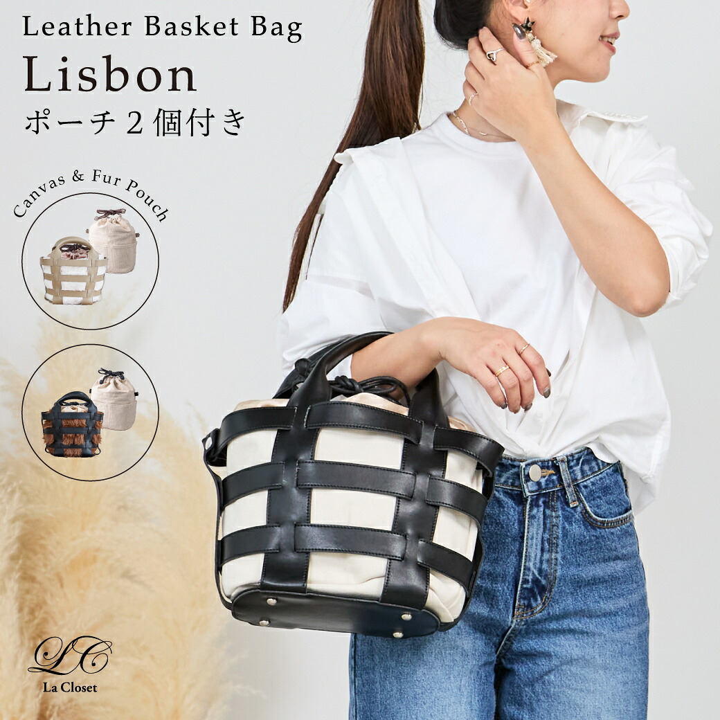 楽天市場】【La Closet】【ポーチ2個付き】革かごバッグ ファーバッグ