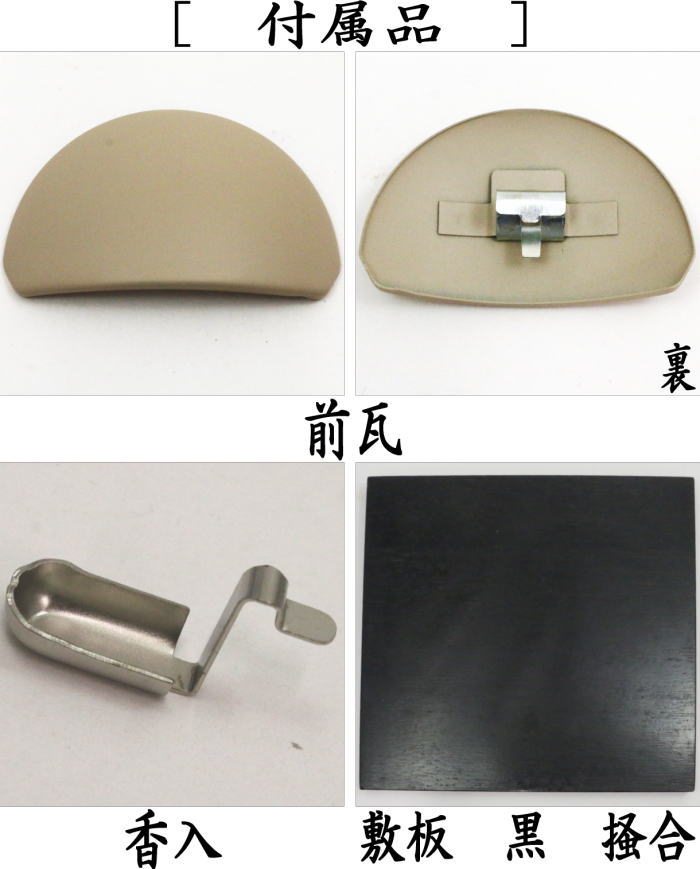 楽天市場】【茶器/茶道具 土風炉/紅鉢 電熱風炉】 電熱式 白さつま風炉