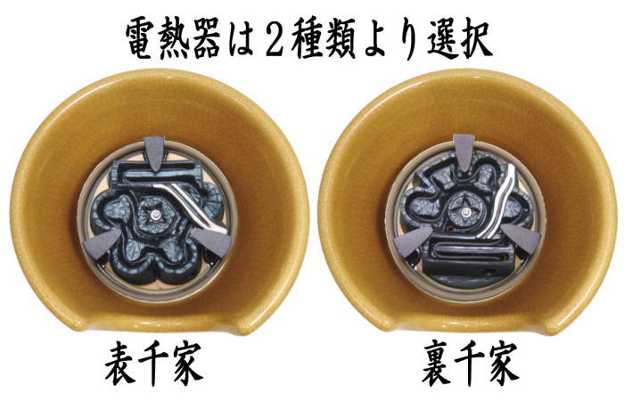 楽天市場】【茶器/茶道具 土風炉/紅鉢 電熱風炉】 電熱式 枇杷色さつま