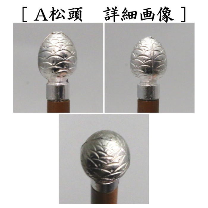 楽天市場】【茶器/茶道具 炭道具】 飾火箸（飾り火箸） 松頭又は渦巻