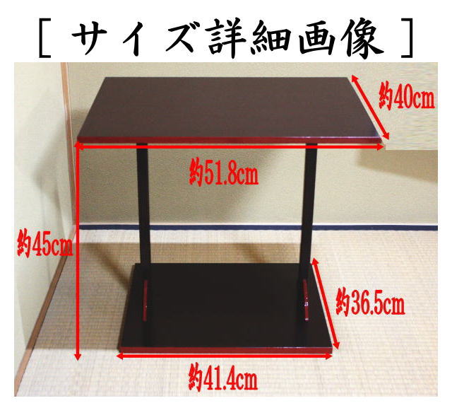 楽天市場】【茶器/茶道具 お棚】 四方棚 溜塗り 爪紅 而妙斎好写し