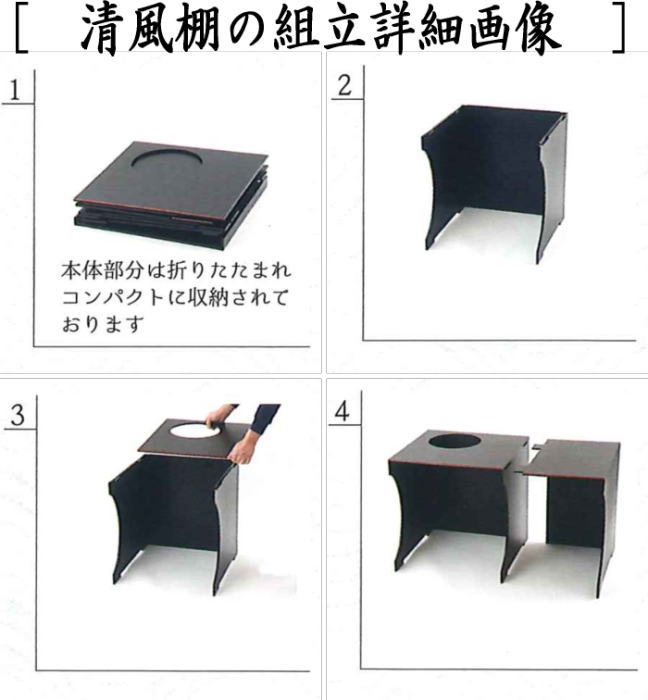 楽天市場】【茶器/茶道具 立礼棚】 清風棚 （清風棚本体・点前机（風炉