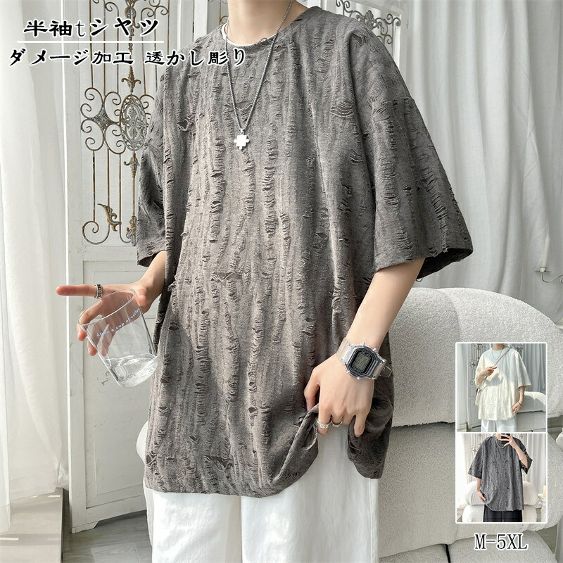 楽天市場】インナー ダメージ加工 透かし彫り トップス 半袖tシャツ