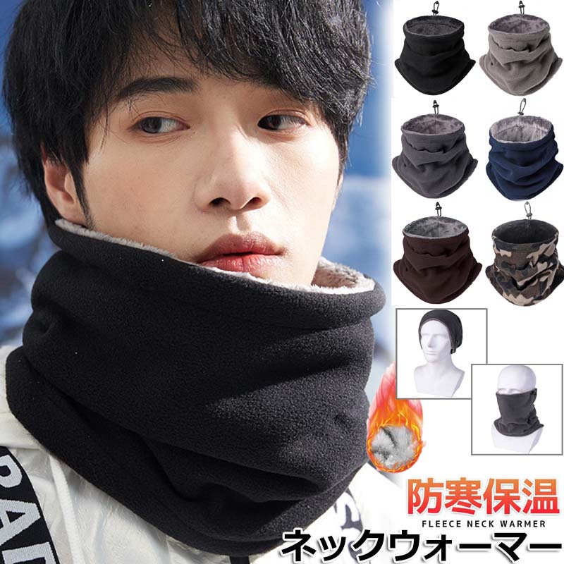 楽天市場】ネックウォーマー メンズ レディース 冬 極めた暖かさ 多