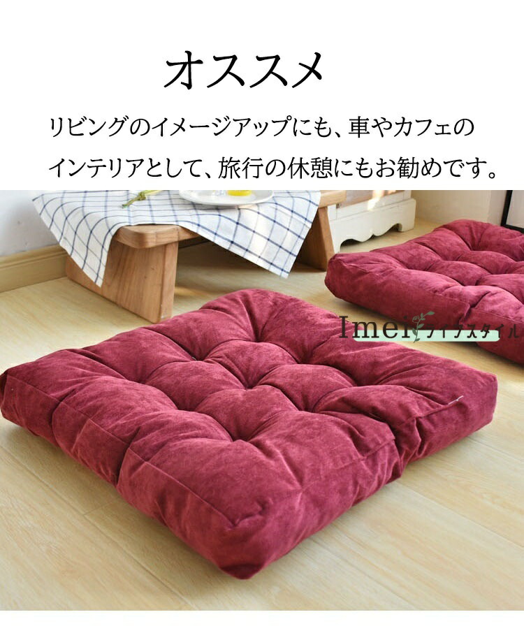 楽天市場】【6%OFFクーポン】座布団 フロアクッション 大きい 厚め
