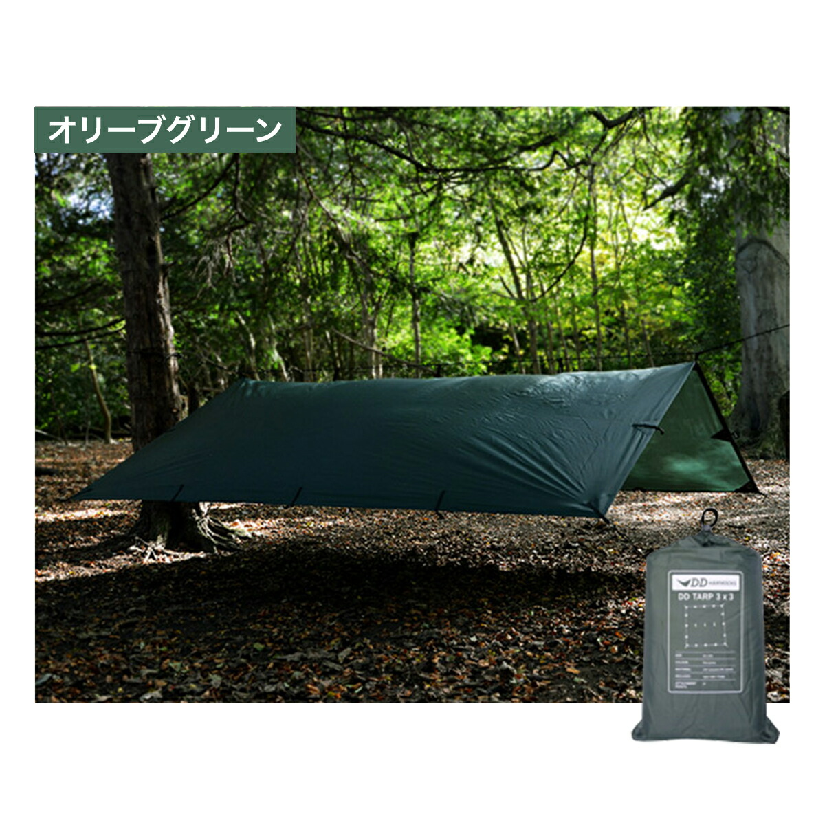楽天市場】DDハンモック DDタープ 3m 3×3 タープ | 3X3 タープテント