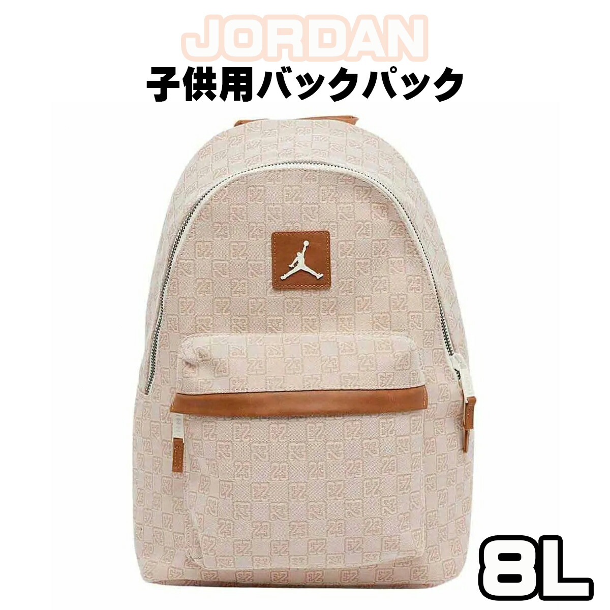 楽天市場】ジョーダン バックパック（カラーベージュ）の通販