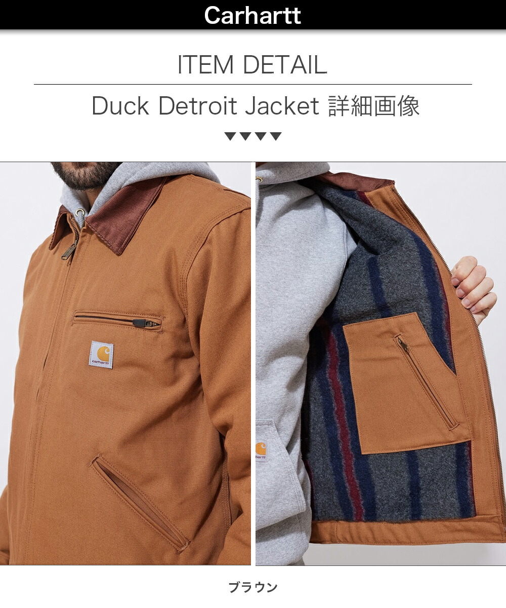 楽天市場】正規品 カーハート ジャケット Carhartt デトロイト