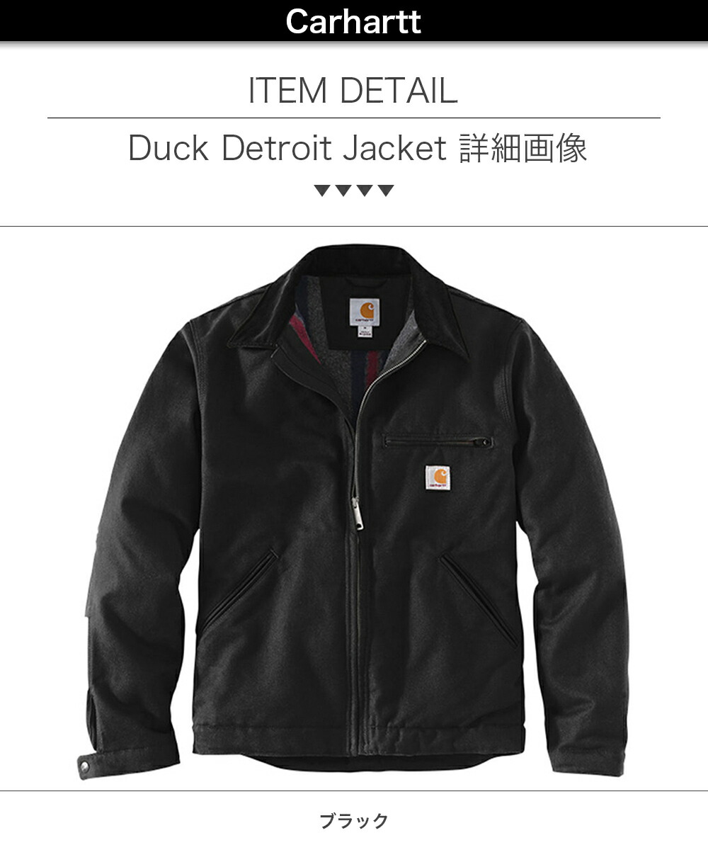 楽天市場】正規品 カーハート ジャケット Carhartt デトロイト