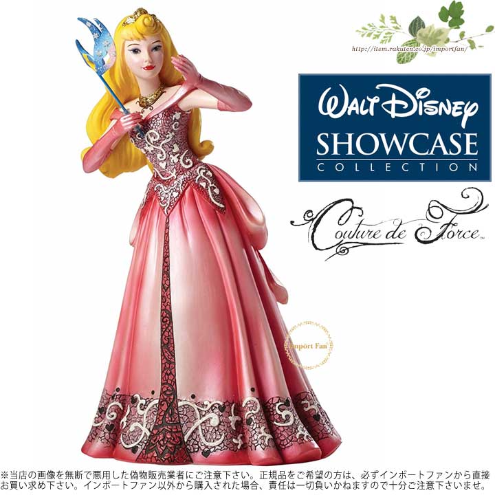 楽天市場】ディズニー ショーケース コレクション クチュール デ