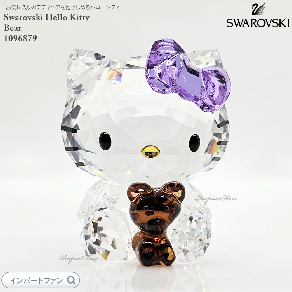 楽天市場】スワロフスキー ハローキティ ベア クマ 1096879 Swarovski