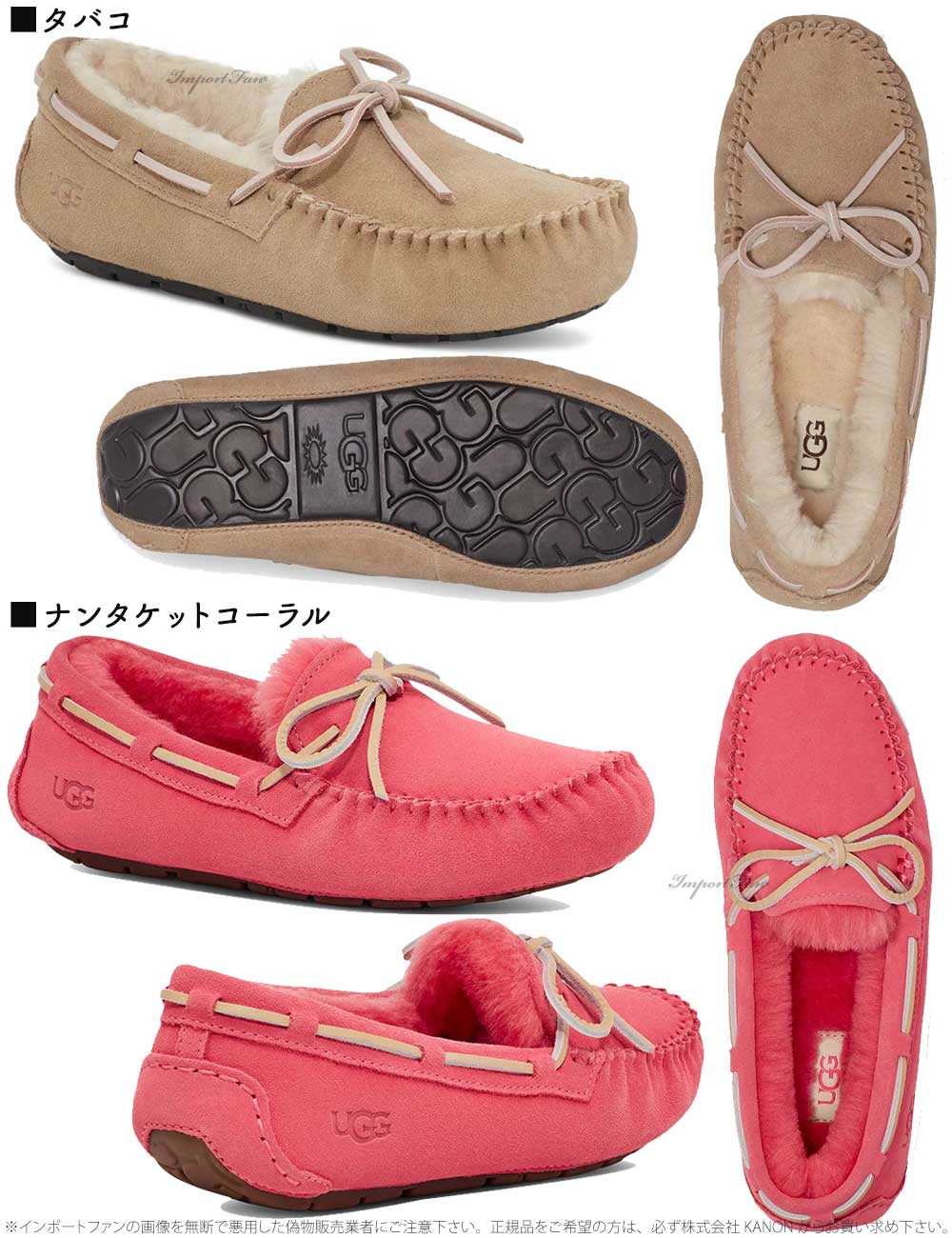 楽天市場】UGG アグ DAKOTA ダコタ シープスキン モカシンスリッポン