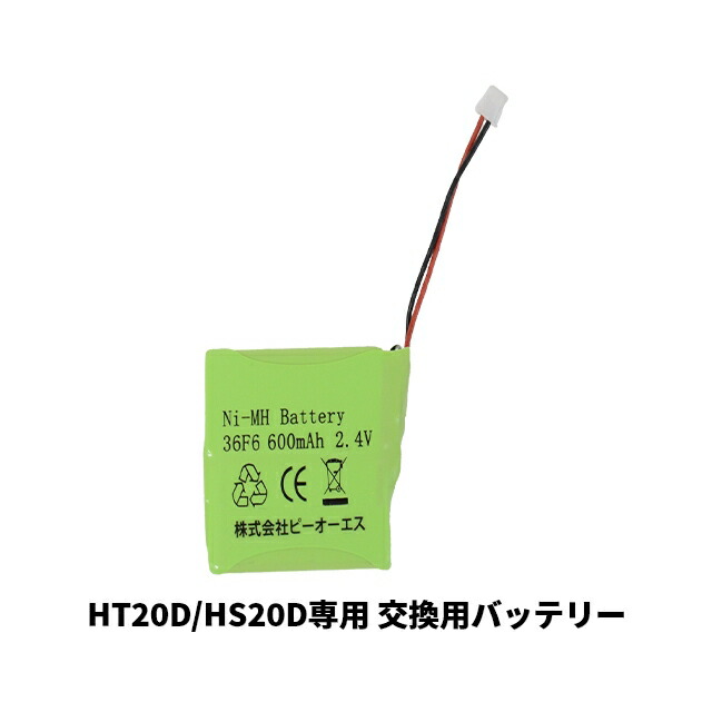 楽天市場】ヤコブ・イェンセン 電話機用バッテリー コードレス電話機