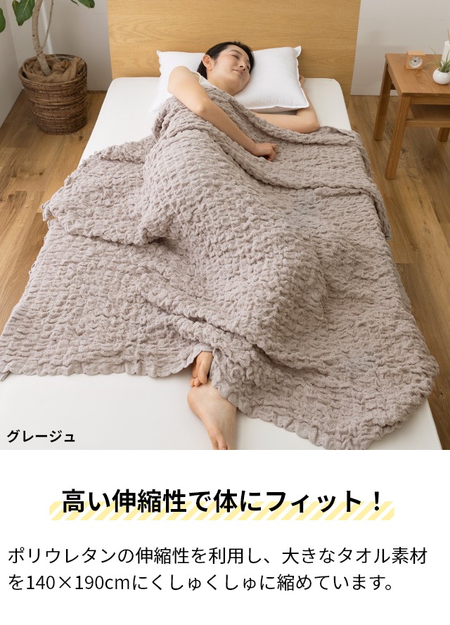 楽天市場】【SS特価☆〜11日AM2時】ナイスデイ タオルケット さらっと