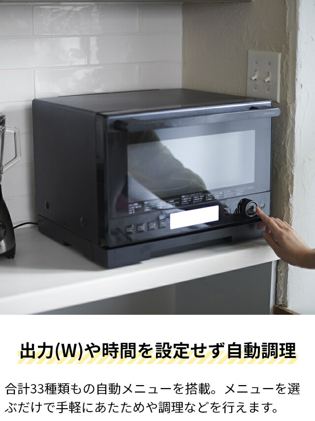 楽天市場】シロカ 【選べる豪華特典】 オーブンレンジ オーブンレンジ