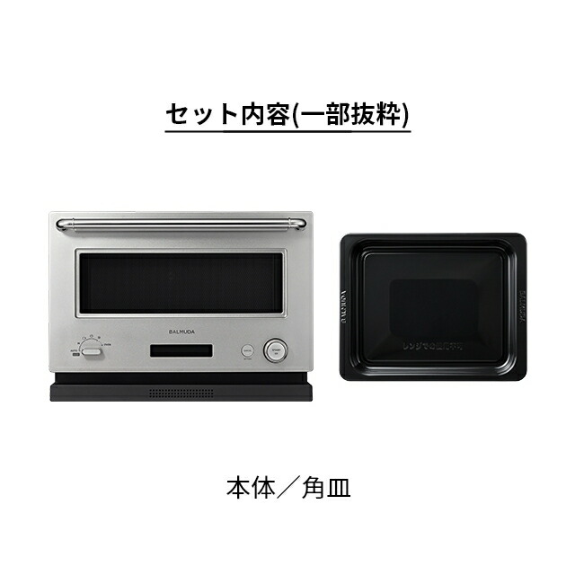 楽天市場】バルミューダ 電子レンジ ザ・レンジ ステンレス K09A