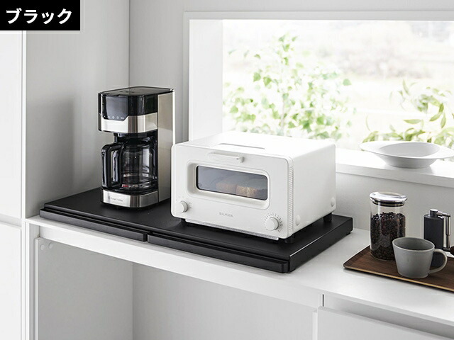 楽天市場】山崎実業 スライドラック キッチン家電下スライドテーブル