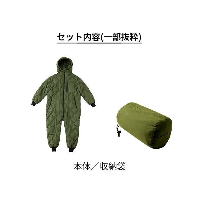 楽天市場】ユクスス 【豪華特典付き】 着る寝袋 ダウン入りで着て