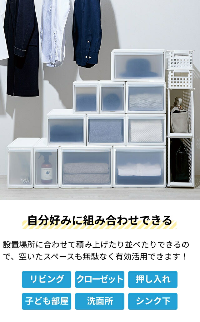 楽天市場】ライクイット クローゼット収納 組み合わせて使える収納