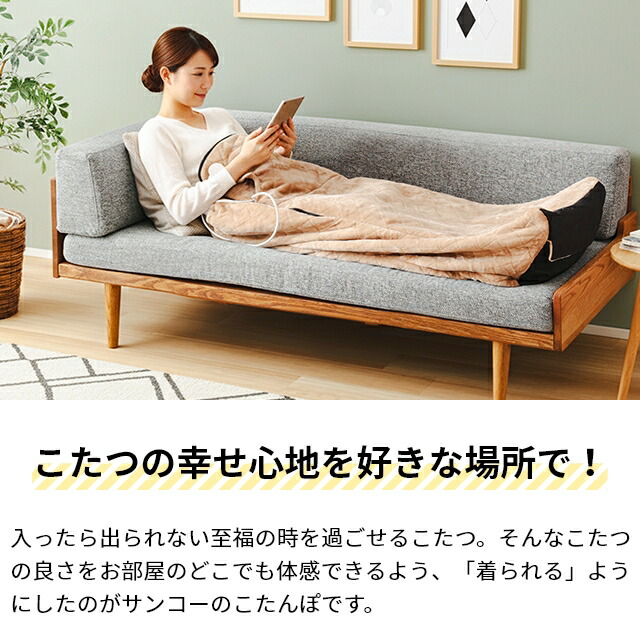 楽天市場】【1,500円OFFクーポン】サンコー 電気毛布 着るこたつ 電気
