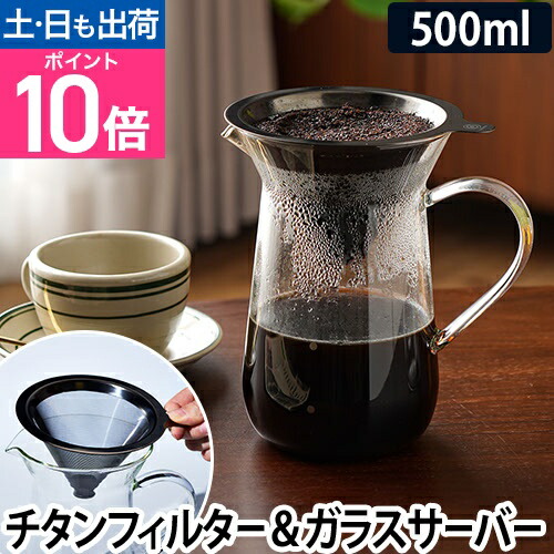 楽天市場】ドリッパー コーヒー コレス チタンコーンフィルター