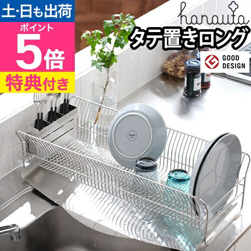 楽天市場】【楽天1位】水切りラック 水切りかご 【選べる豪華特典