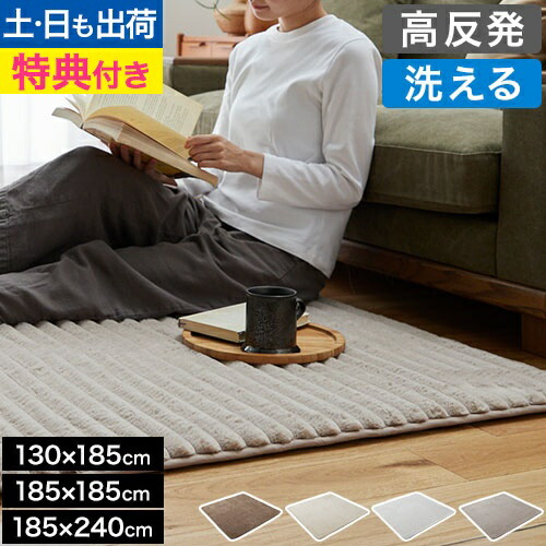 楽天市場】高反発 【選べる豪華特典】 ラグ 厚手 ストライプ 厚さ30mm