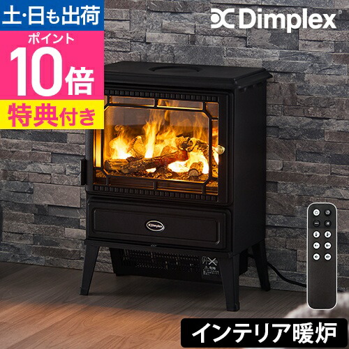 楽天市場】ディンプレックス 【選べる豪華特典】 暖炉型 ファン