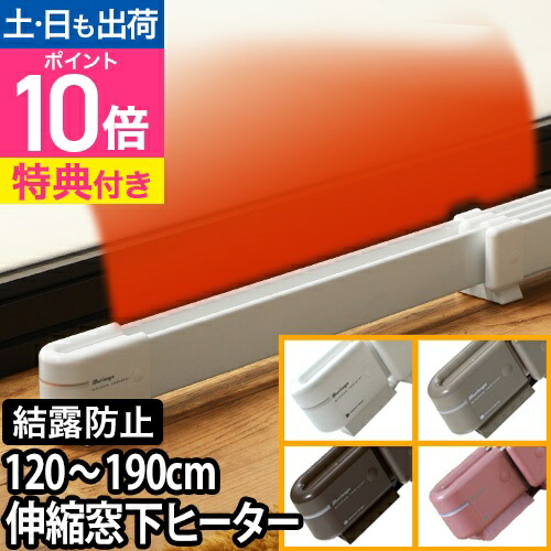 森永エンジニアリング ウインドーラジエーター 伸縮可能タイプ W/R