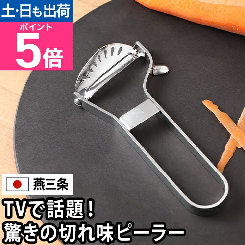 楽天市場】smoopy スムーピー ピーラー 皮むき器 皮むき 日本製 皮むき