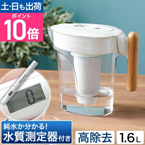 楽天市場】ゼロリキッド ZEROゼロピッチャー 浄水ポット ポット型浄水