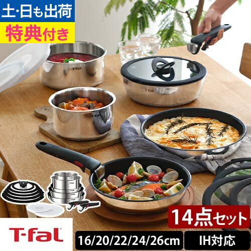 楽天市場】ティファール 【選べる豪華特典】 フライパン インジニオ