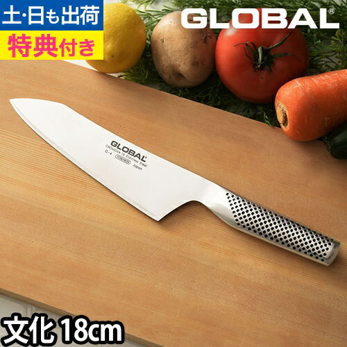 楽天市場】【楽天1位】【無料ラッピング】【豪華特典付き】GLOBAL 包丁