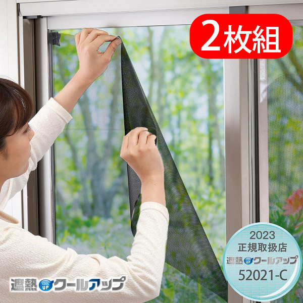 楽天市場】セキスイ 遮熱クールアップ≪100×200cm 4枚組≫ 遮熱シート