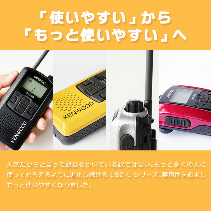 楽天市場】【イヤホンマイク付2台セット】ケンウッド UBZ-LS20