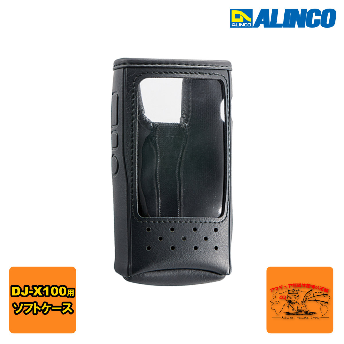 楽天市場】dj－x11 ケース（メーカーアルインコ）（TV・オーディオ