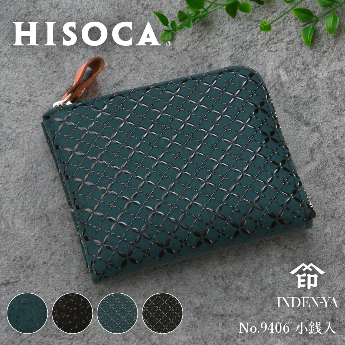 楽天市場】卒業祝い 春財布 印傳屋 2024年新作 印伝 9406 HISOCA