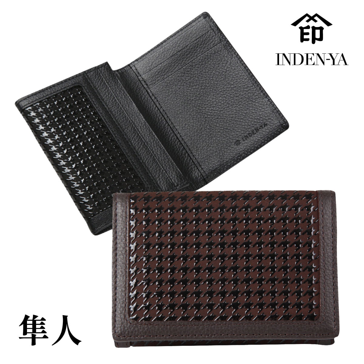 楽天市場】卒業祝い 印伝 名刺入れ 隼人 8923 印傳屋 INDEN-YA 甲州