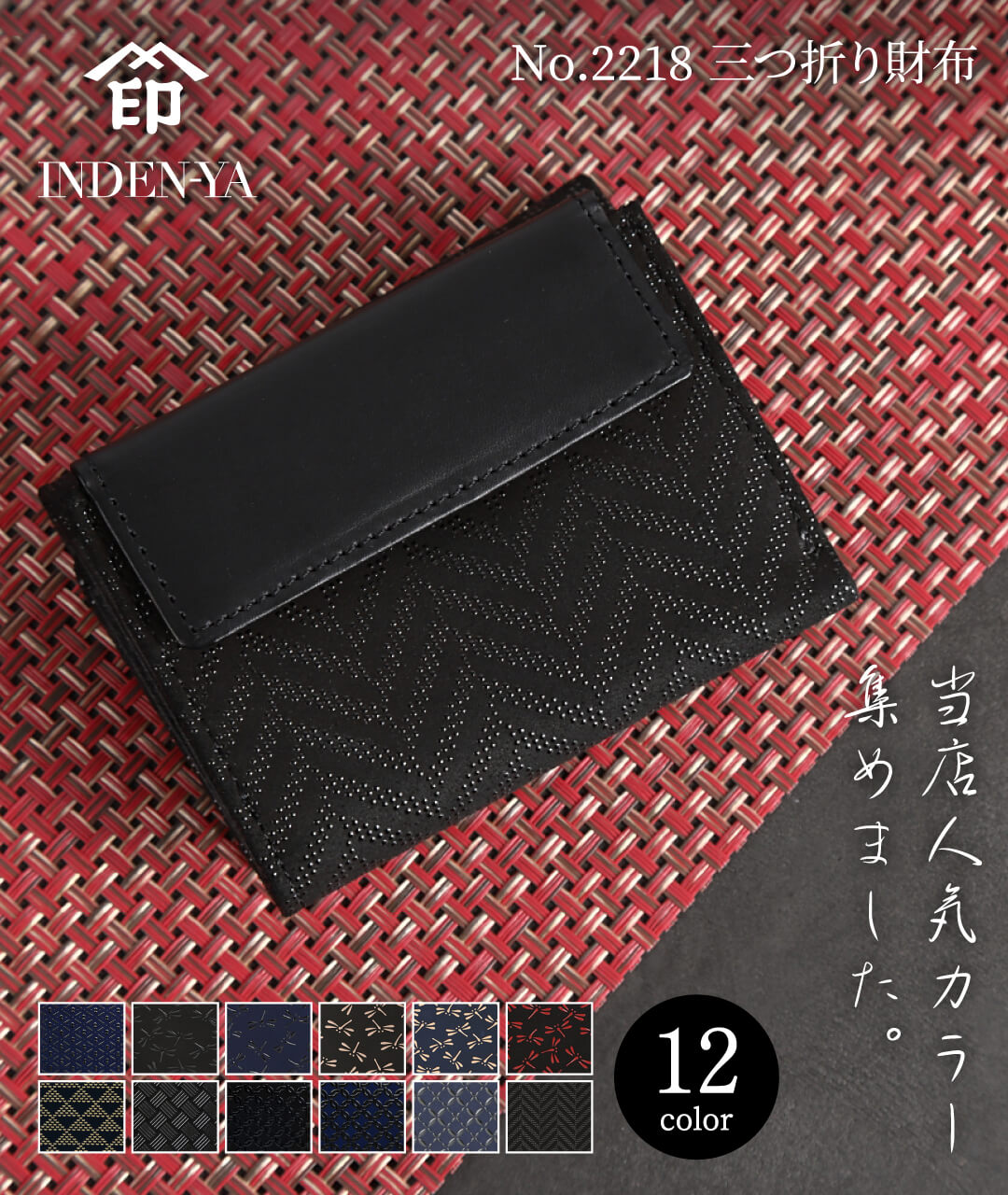 楽天市場 | 印傳屋 甲州印伝専門店 サンアール - 鹿革と漆の伝統工芸